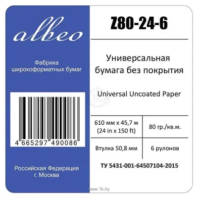 Albeo Engineer 610 mm x 45.7 m 80 g/m2 Z80-24-6