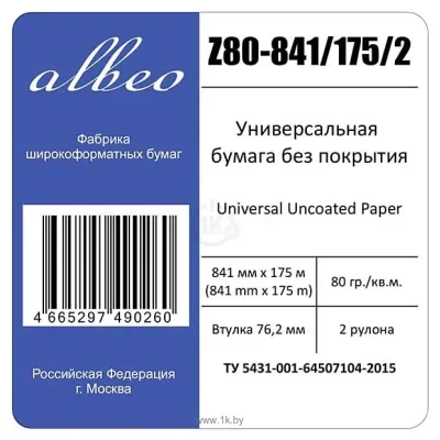 Albeo Engineer 841 mm x 175 m 80 g/m2 Z80-841/175/2