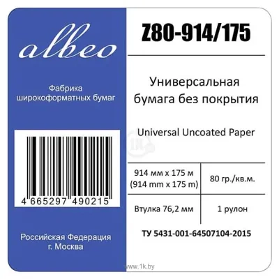 Albeo Engineer 914 mm x 175 m 80 g/m2 Z80-914/175