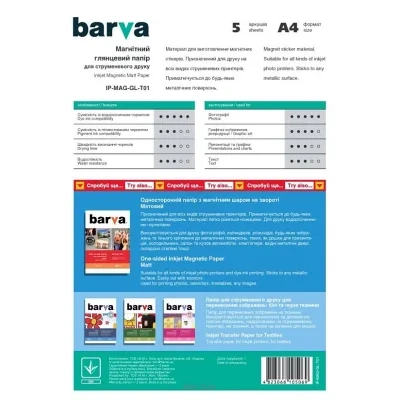 Barva glyantsevaya A4 5 listov IP-MAG-GL-T01