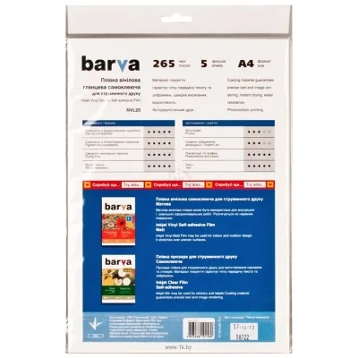 Barva Glyantsevaya vinilovaya A4 265 mkn 5 l