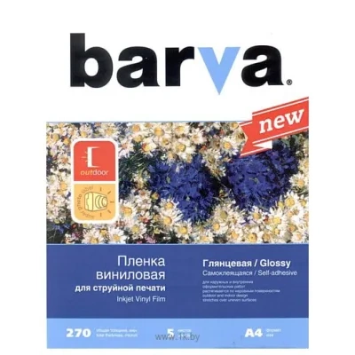 Barva Glyantsevaya vinilovaya A4 270 mkn 5 l