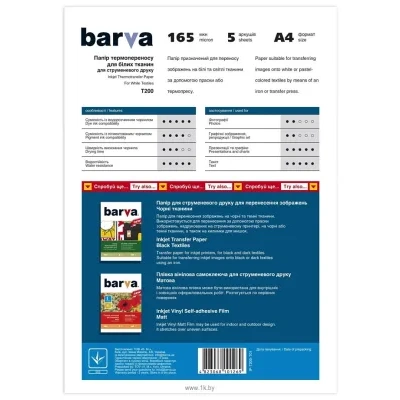Barva dlya belyih tkaney A4 165 mkn 5 l IP-T200-T01