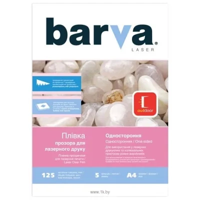 Barva Prozrachnaya A4 125 mkn 5 l