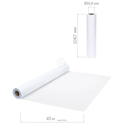 BRAUBERG 1067 mm x 45 m 80 g/m2 110628