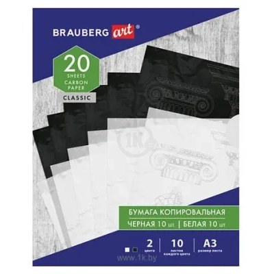 BRAUBERG A3 20 l 113855