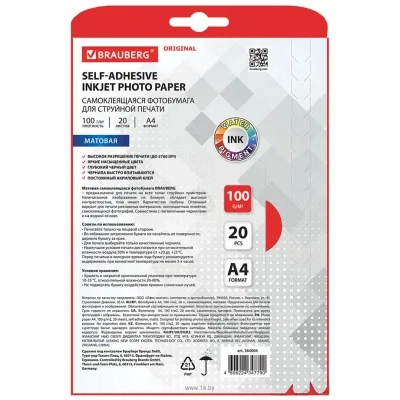 BRAUBERG A4 100 g/m2 20 l matovaya 364006 (belyiy)