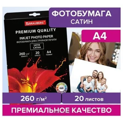BRAUBERG atlasnaya (satin) A4 260 g/m2 20 l 364005