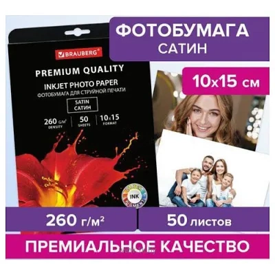 BRAUBERG atlasnaya (satin) A6 (10x15) 260 g/m2 50 l 364001