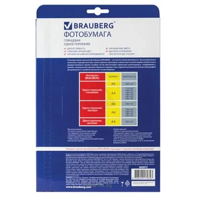 BRAUBERG glyantsevaya A4 140 g/m2 50 l 362872