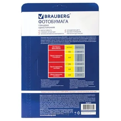 BRAUBERG glyantsevaya A4 160 g/m2 50 l 362873