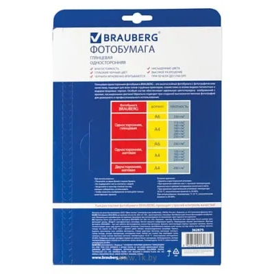 BRAUBERG glyantsevaya A4 200 g/m2 50 l 362875