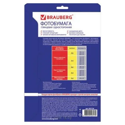 BRAUBERG glyantsevaya A4 260 g/m2 50 l 363126