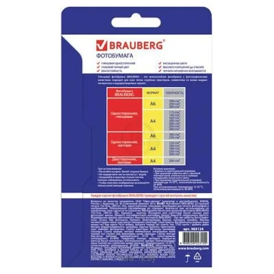 BRAUBERG glyantsevaya A6 (10x15) 180 g/m2 50 l 363124