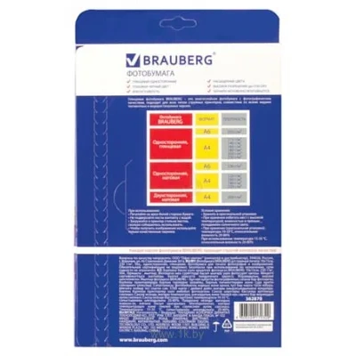 BRAUBERG glyantsevaya A6 (10x15) 230 g/m2 50 l 362870