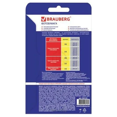 BRAUBERG glyantsevaya A6 (10x15) 260 g/m2 50 l 363125
