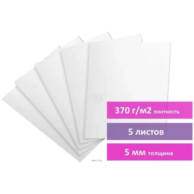 BRAUBERG matovaya 30x40 370 g/m2 5 l 112468