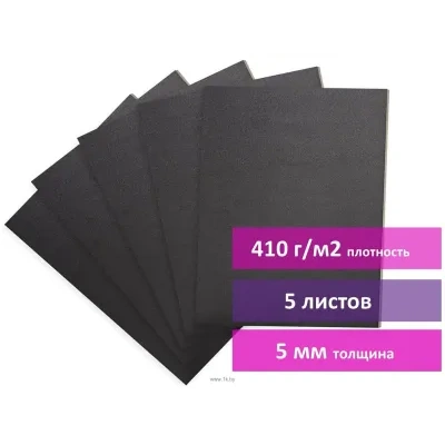 BRAUBERG matovaya 30x40 410 g/m2 5 l 112469