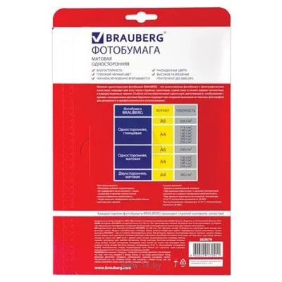 BRAUBERG matovaya A4 160 g/m2 50 l 362879