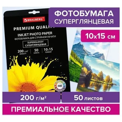 BRAUBERG superglyantsevaya A6 (10x15) 200 g/m2 50 l 363998