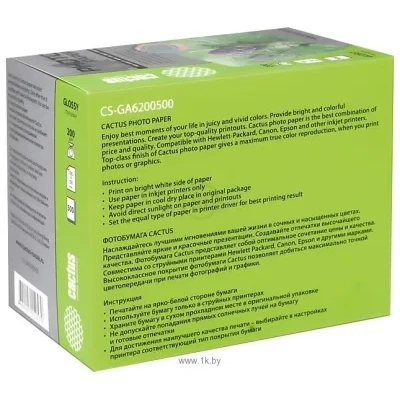 CACTUS Glyantsevaya 10x15 200 g/kv.m. 500 listov (CS-GA6200500)