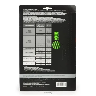 CACTUS poluglyantsevaya A4 280 g/kv.m. 20 listov (CS-SGA428020)