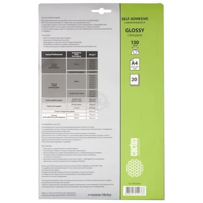 CACTUS Samokleyaschayasya glyantsevaya A4 130 g/kv.m. 20 listov (CS-GSA413020)
