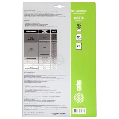 CACTUS Samokleyaschayasya matovaya A4 100 g/kv.m. 20 listov (CS-MSA410020)
