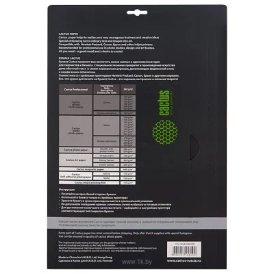 CACTUS Superglyantsevaya A3 260 g/kv.m. 20 listov (CS-HGA326020)