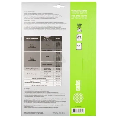 CACTUS Termotransfernaya A4 150 g/kv.m. 10 listov (CS-TD15010)