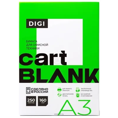Cartblank Digi A3 160g/m2 250 l CBD160A3