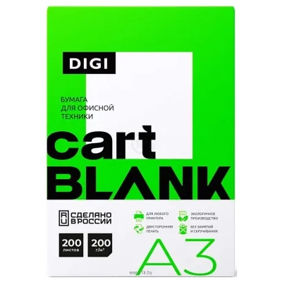 Cartblank Digi A3 200g/m2 200 l CBD200A3