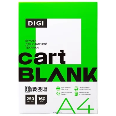 Cartblank Digi A4 160g/m2 250 l CBD160A4