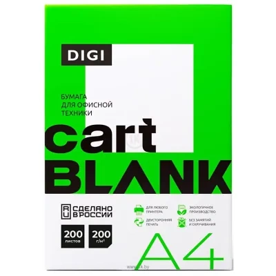 Cartblank Digi A4 200g/m2 200 l CBD200A4
